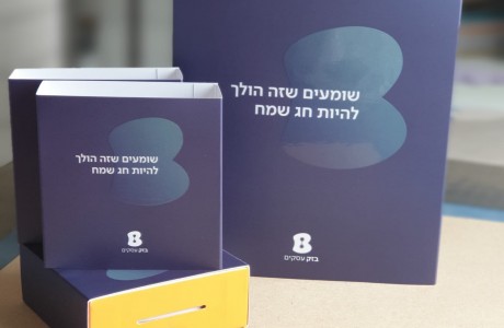 הדפסת חבקים לקופסאות ומוצרים