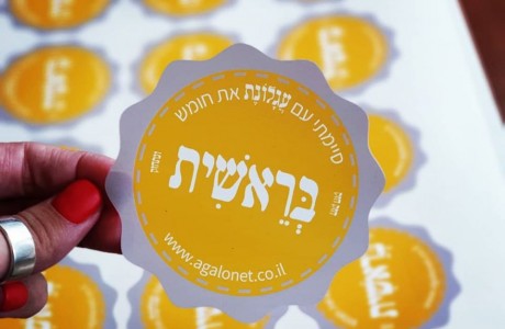 הדפסת מדבקות מכל הסוגים