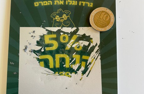 כרטיסי גירוד בהתאמה אישית לעסקים