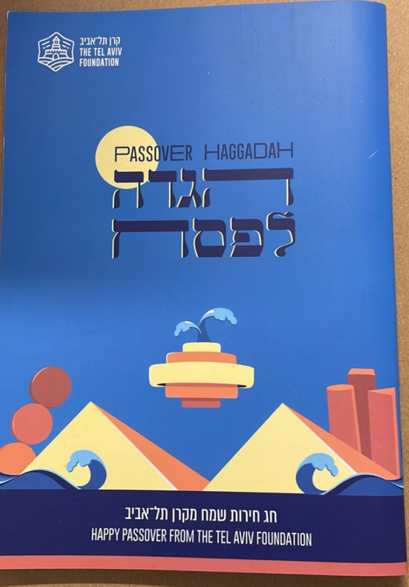 הגדה ממותגת לפסח 2024