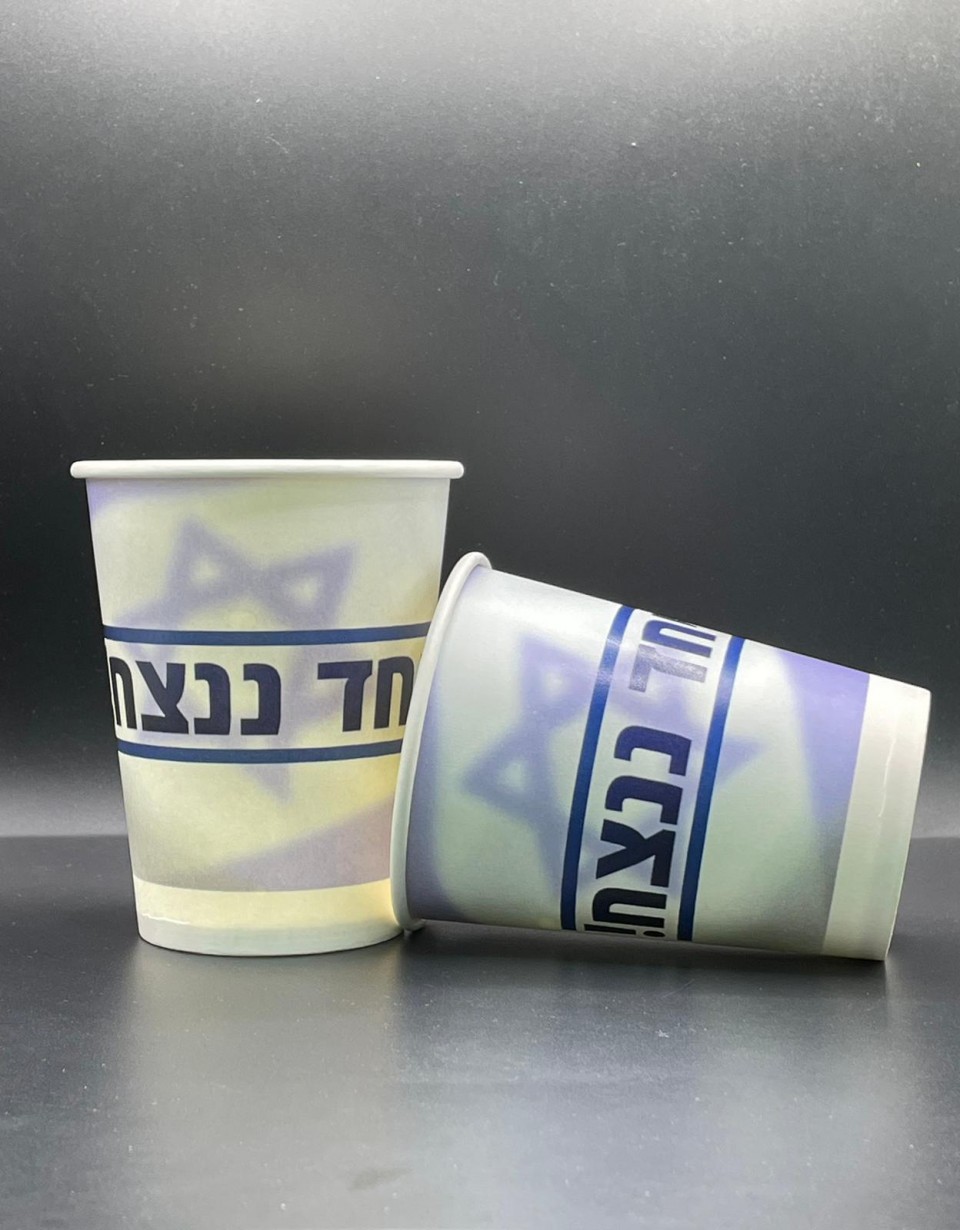 הדפסה על כוסות חד פעמיות